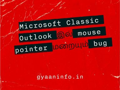 Microsoft Classic Outlook‑இல் mouse pointer மறையும் bug
