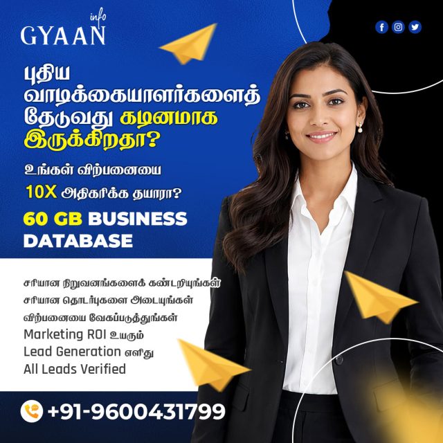 free business data
